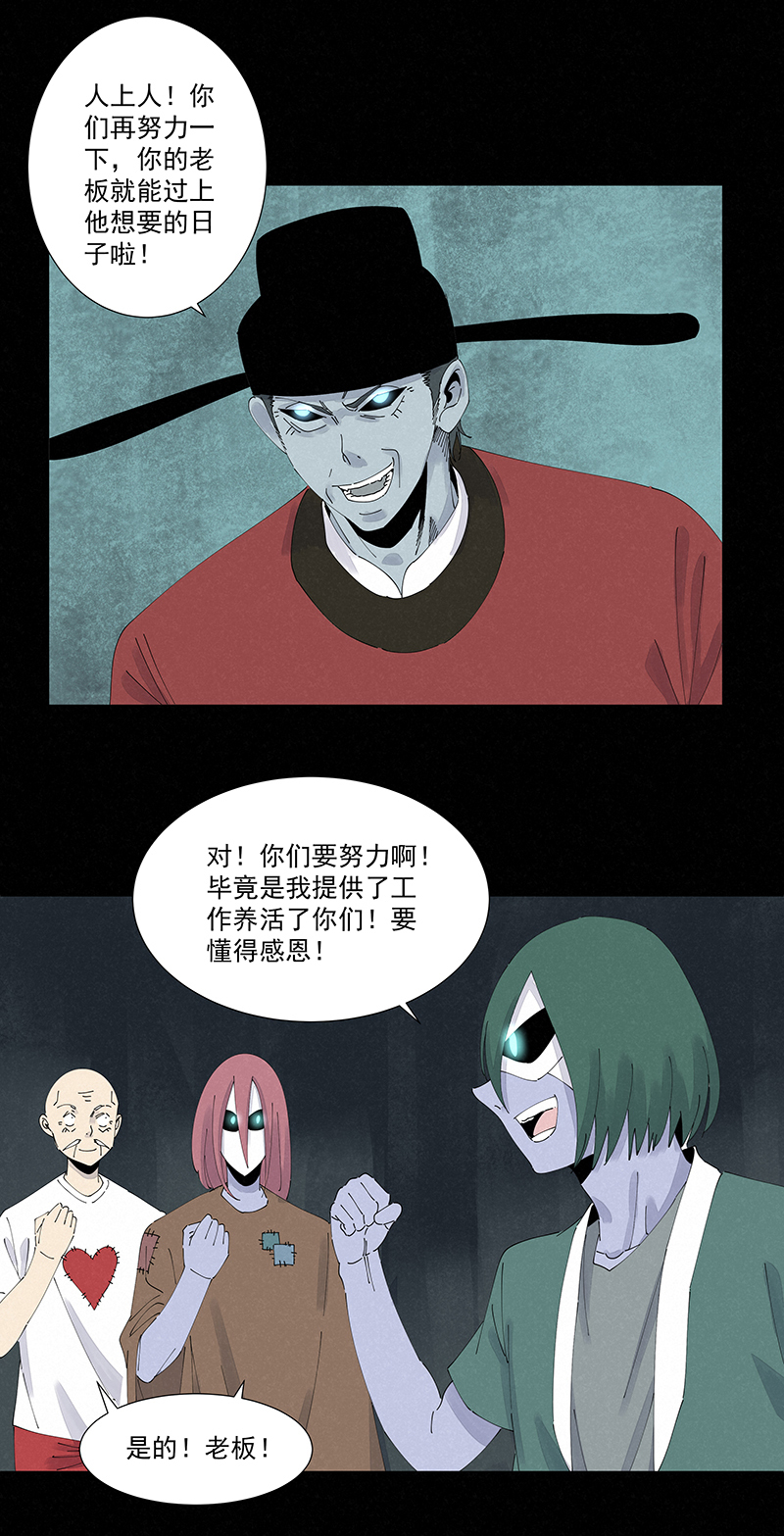 第二百五十九波 高俅17