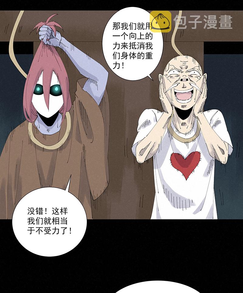 第二百五十四波 万有引力22