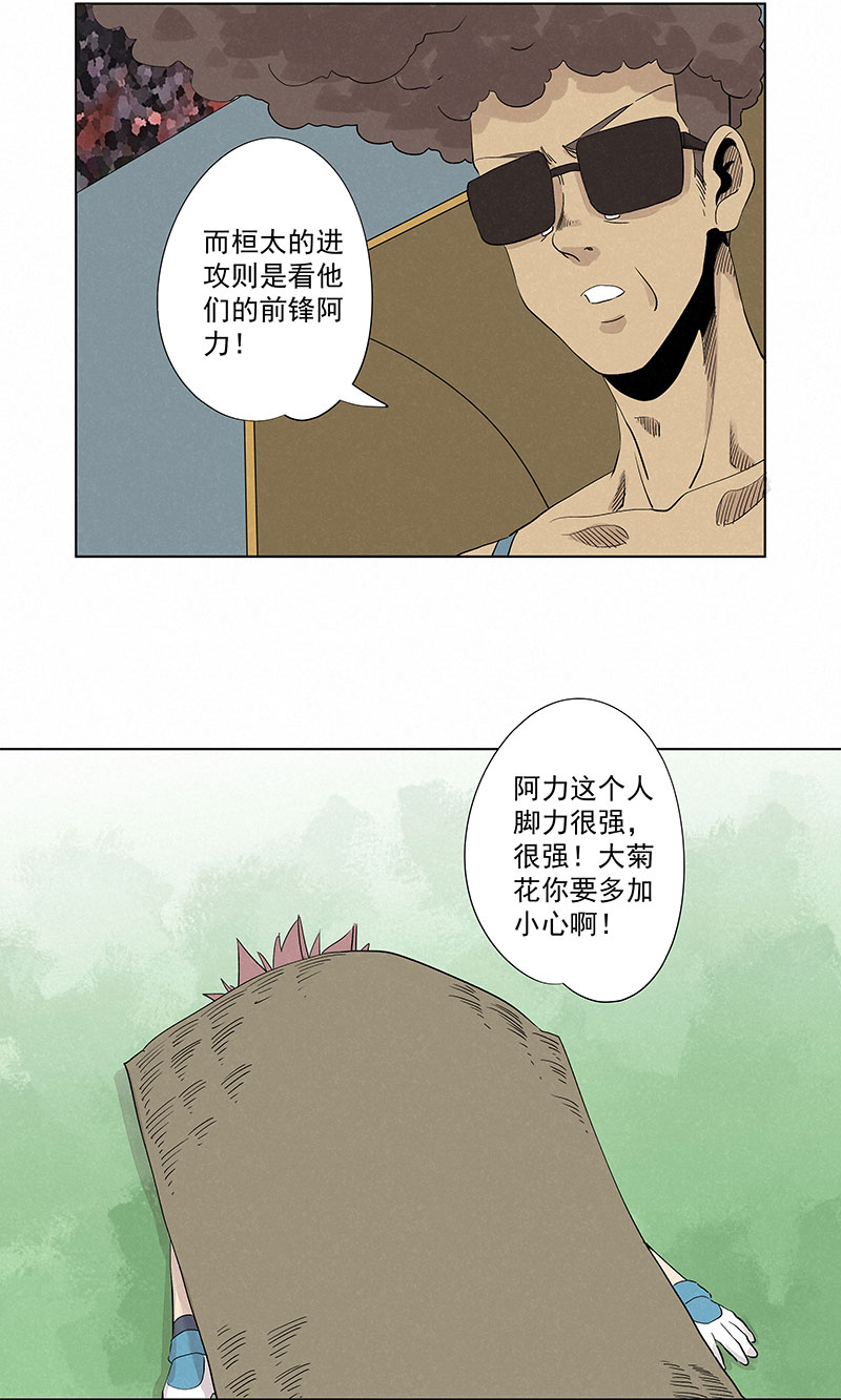 第三百三十波 犬仲VS方五26
