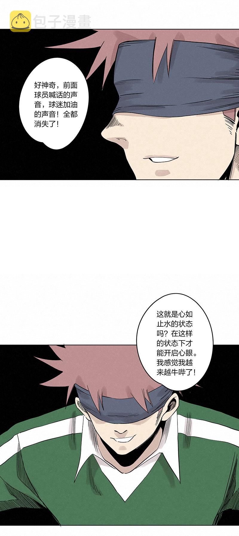 第三百三十七波 心眼26