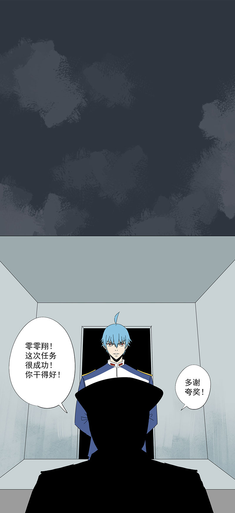 番外篇：潜伏18