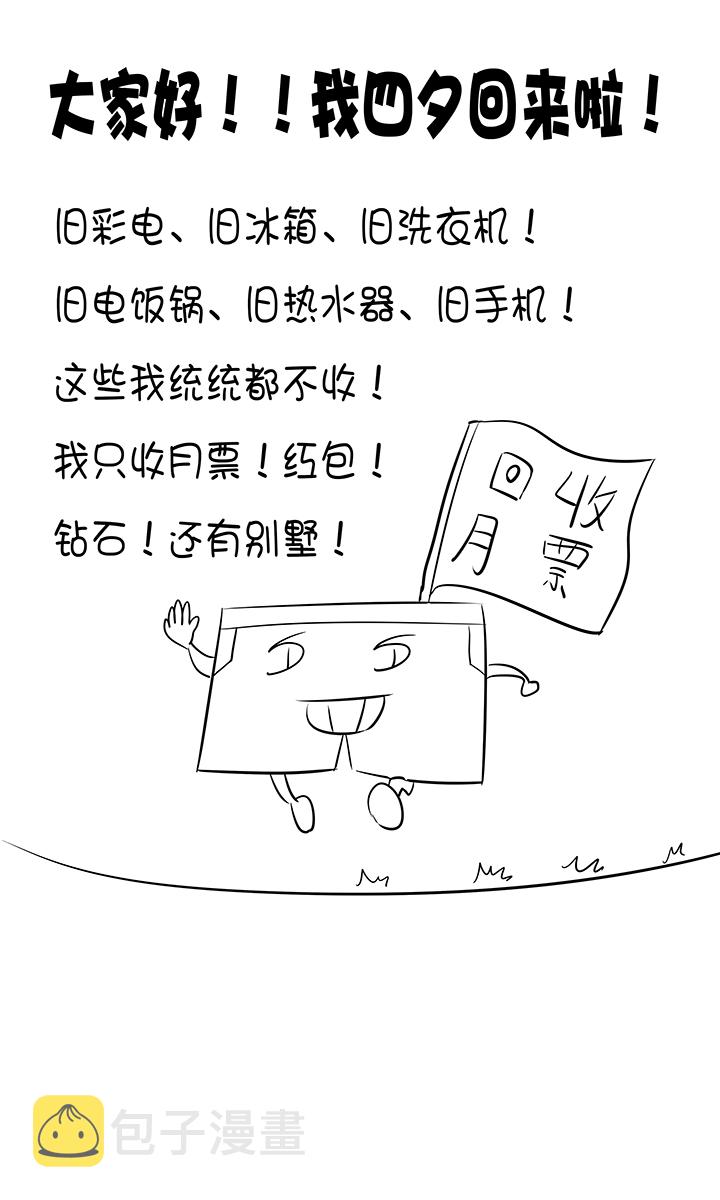 第六十五波 落叶球38
