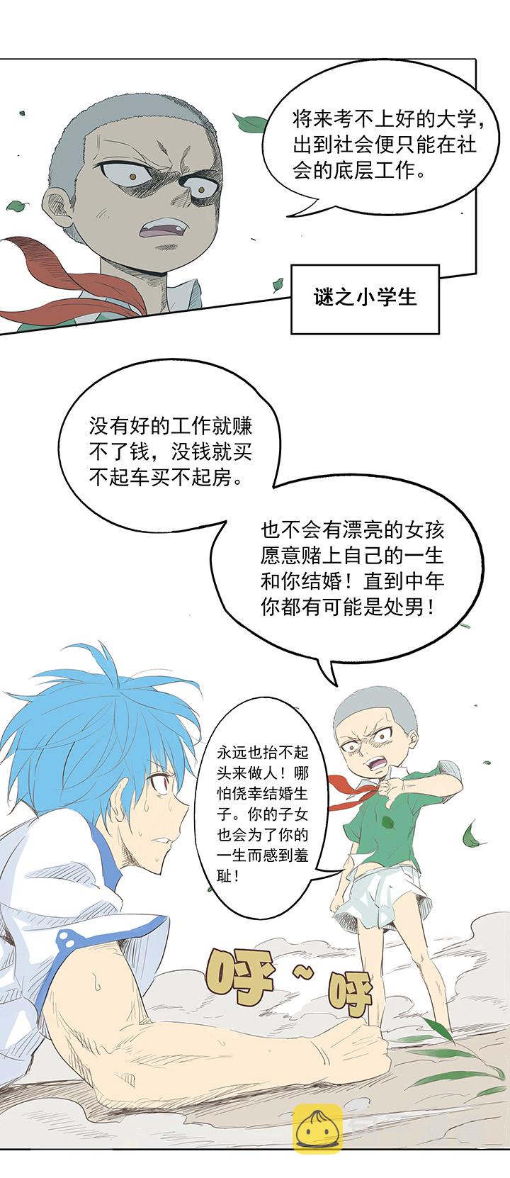 第一波 踏上绿茵场吧，翔！9