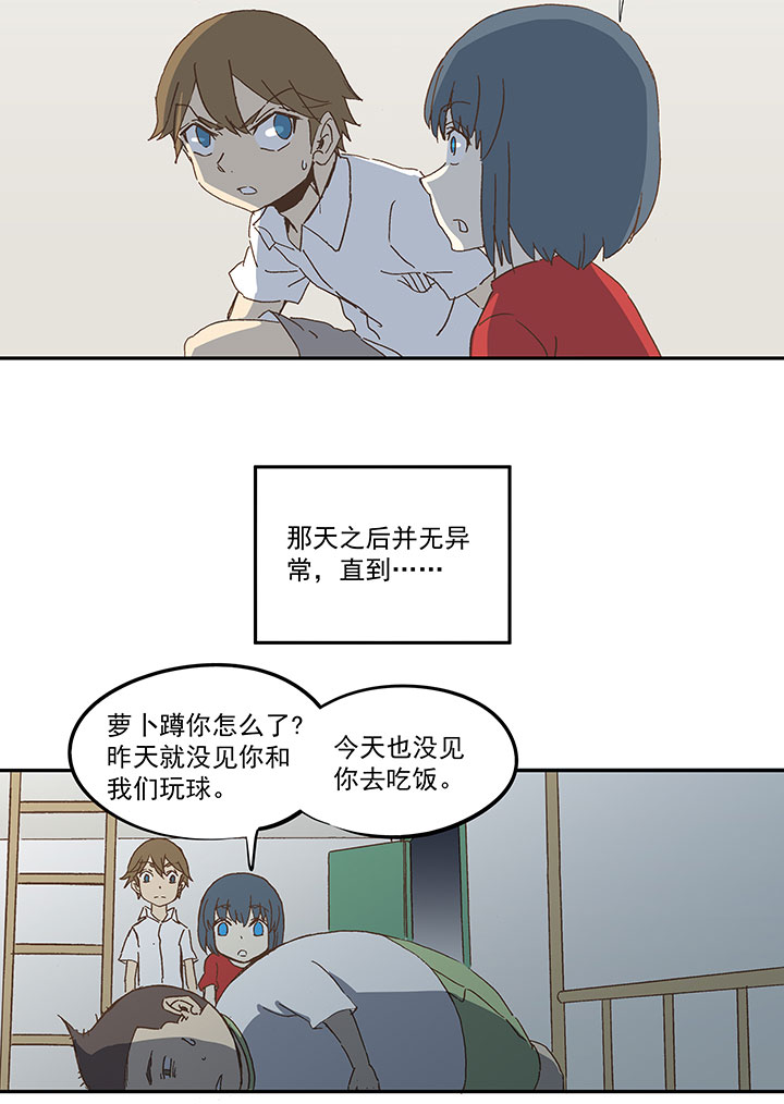 第一百零八波 郝过瘾！29