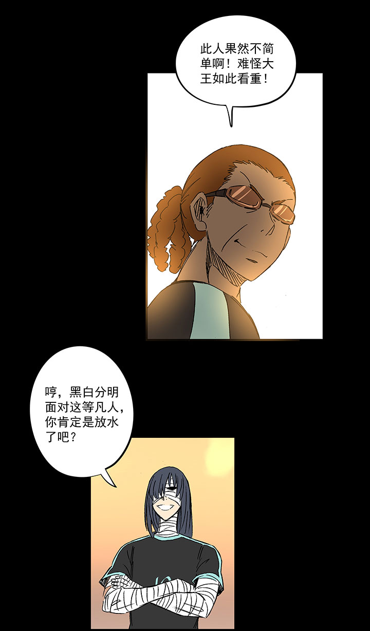 第一百四十二波  心眼！开啓！5