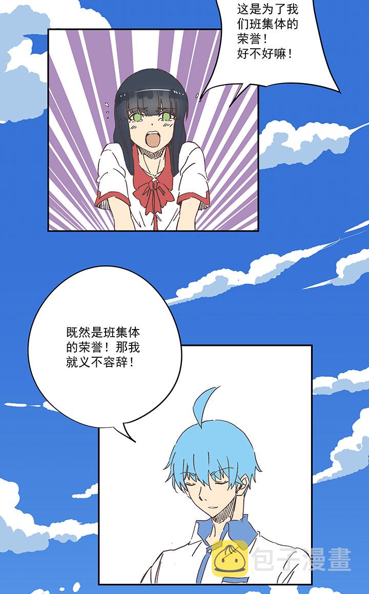 第一百六十一波 运动会开幕12