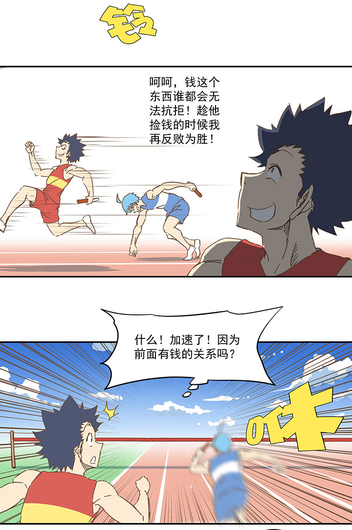 第一百六十二波 4×100接力赛34