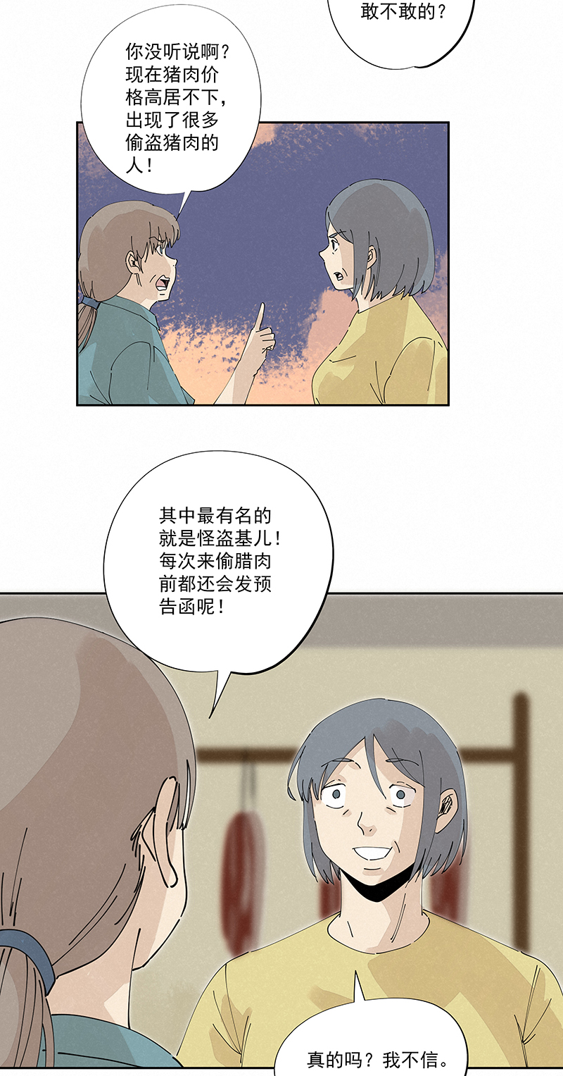 第二百四十七波  小透明2