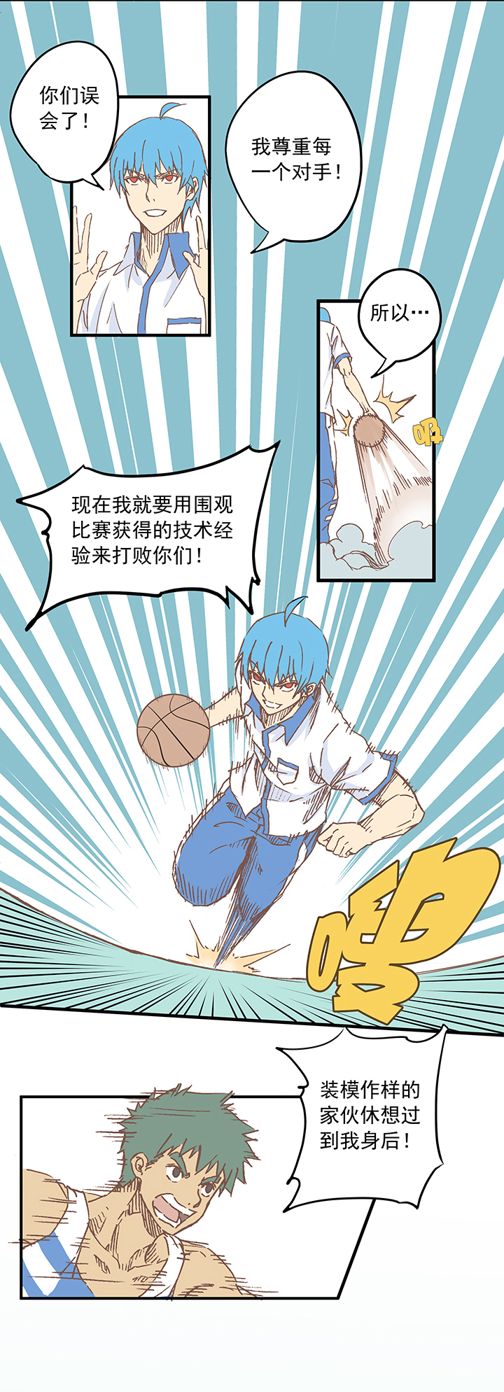 第八波 球员花名册6