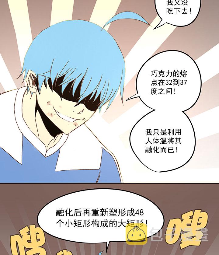 第四十二波 死神的阴谋10
