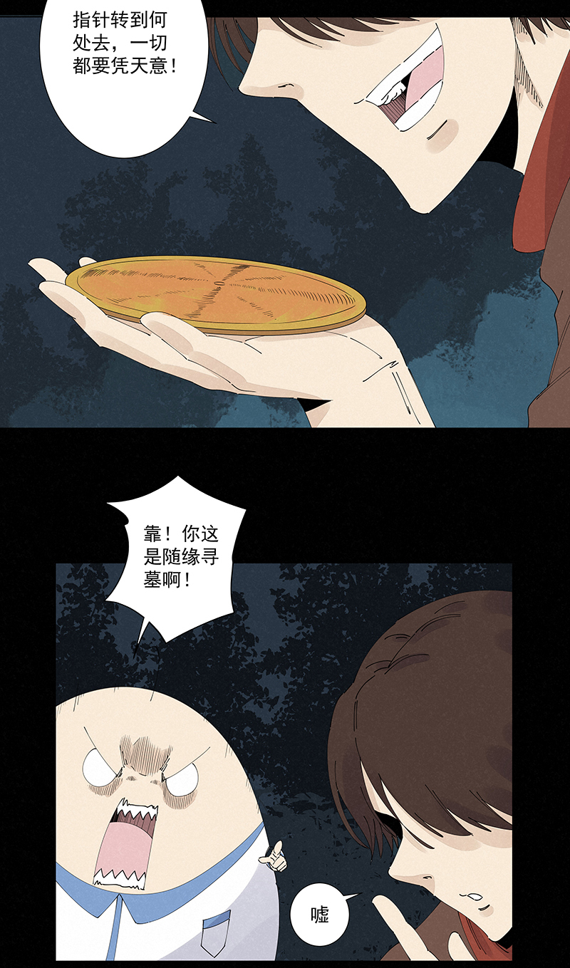 第二百五十波 渡河9