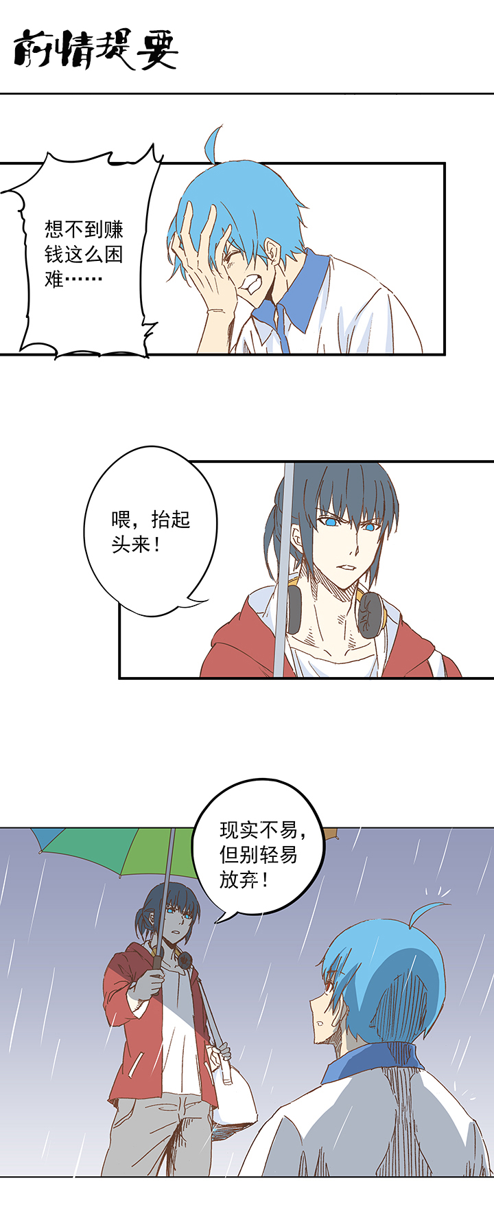 第十二波 成爲亿万富豪的男人0