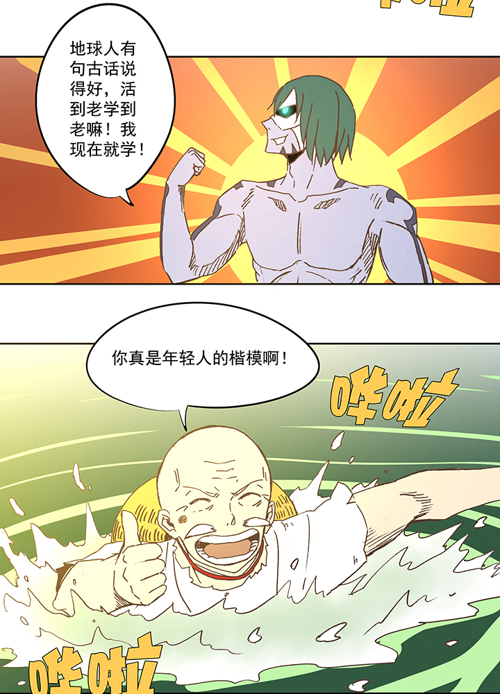 第五十四波 我养你啊！22