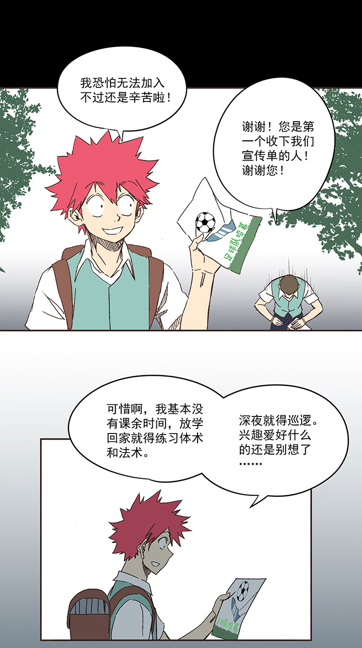 第一百八十八波 足球队招募3