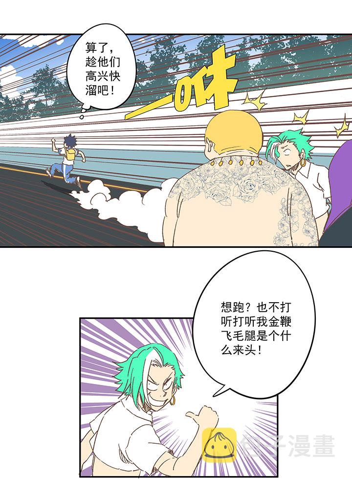 第一百六十三波 我叫跑得快18