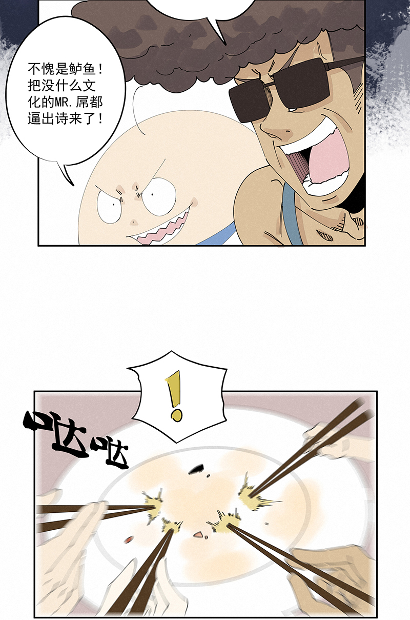第二百四十六波  酒席恶霸25