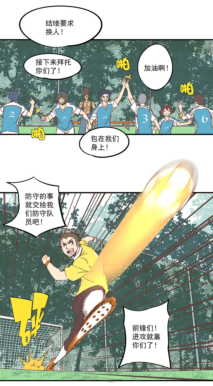 第一百六十七波 痛处！26