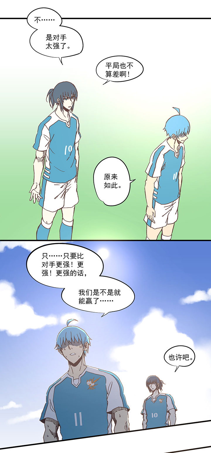 第六十八波 翔之入球13