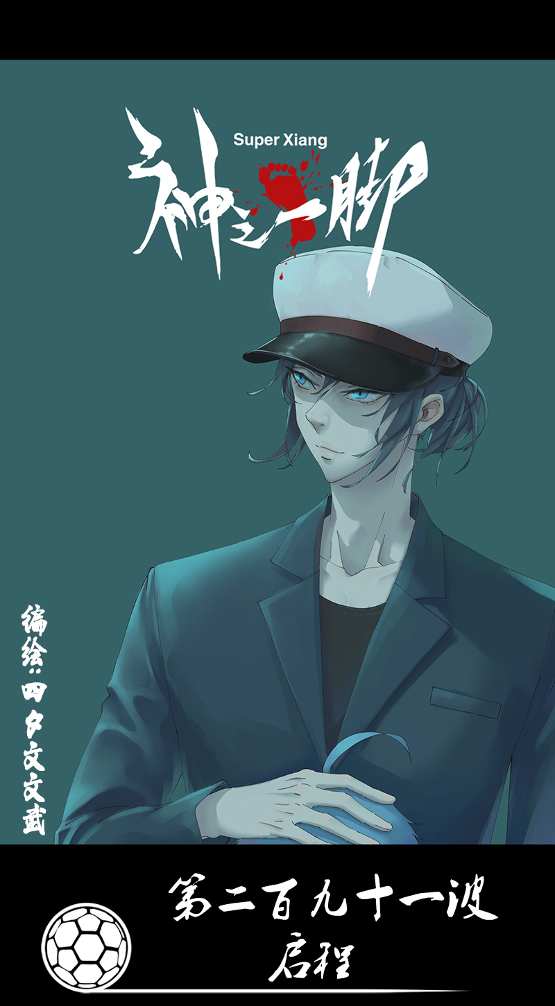 第二百九十一波  啓程0