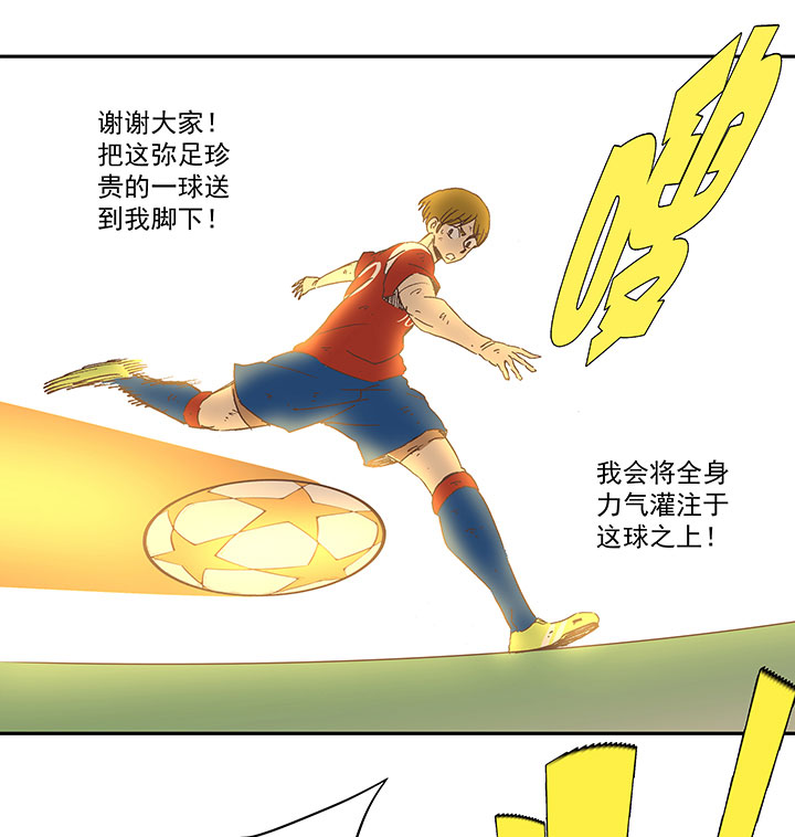 第一百三十四波  推射！1