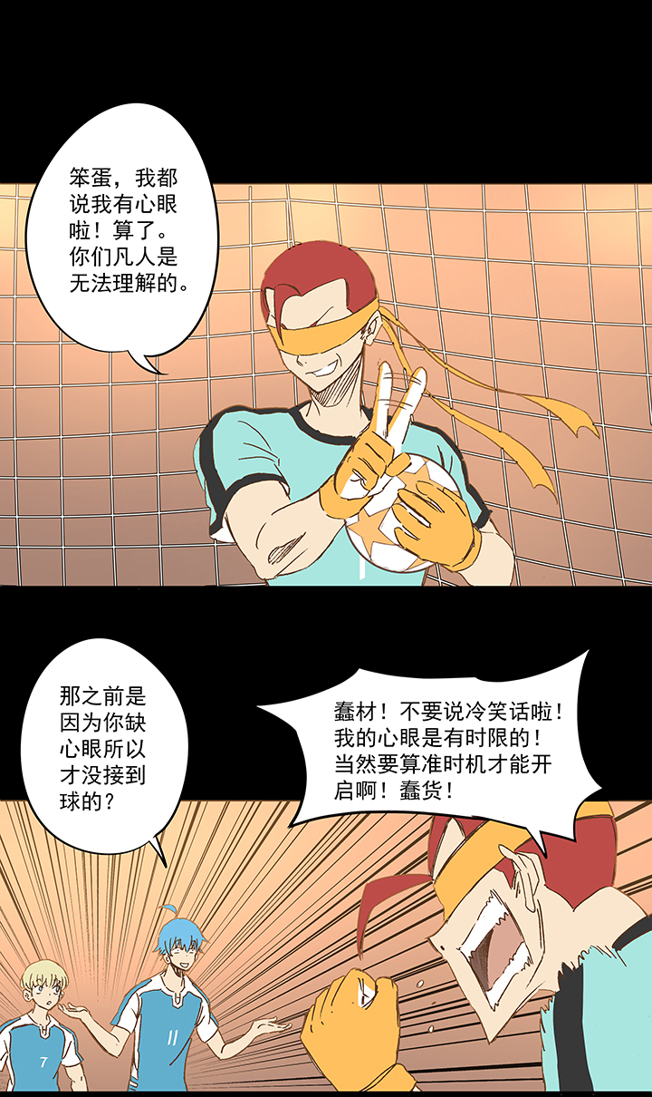 第一百四十九波 後腰！4