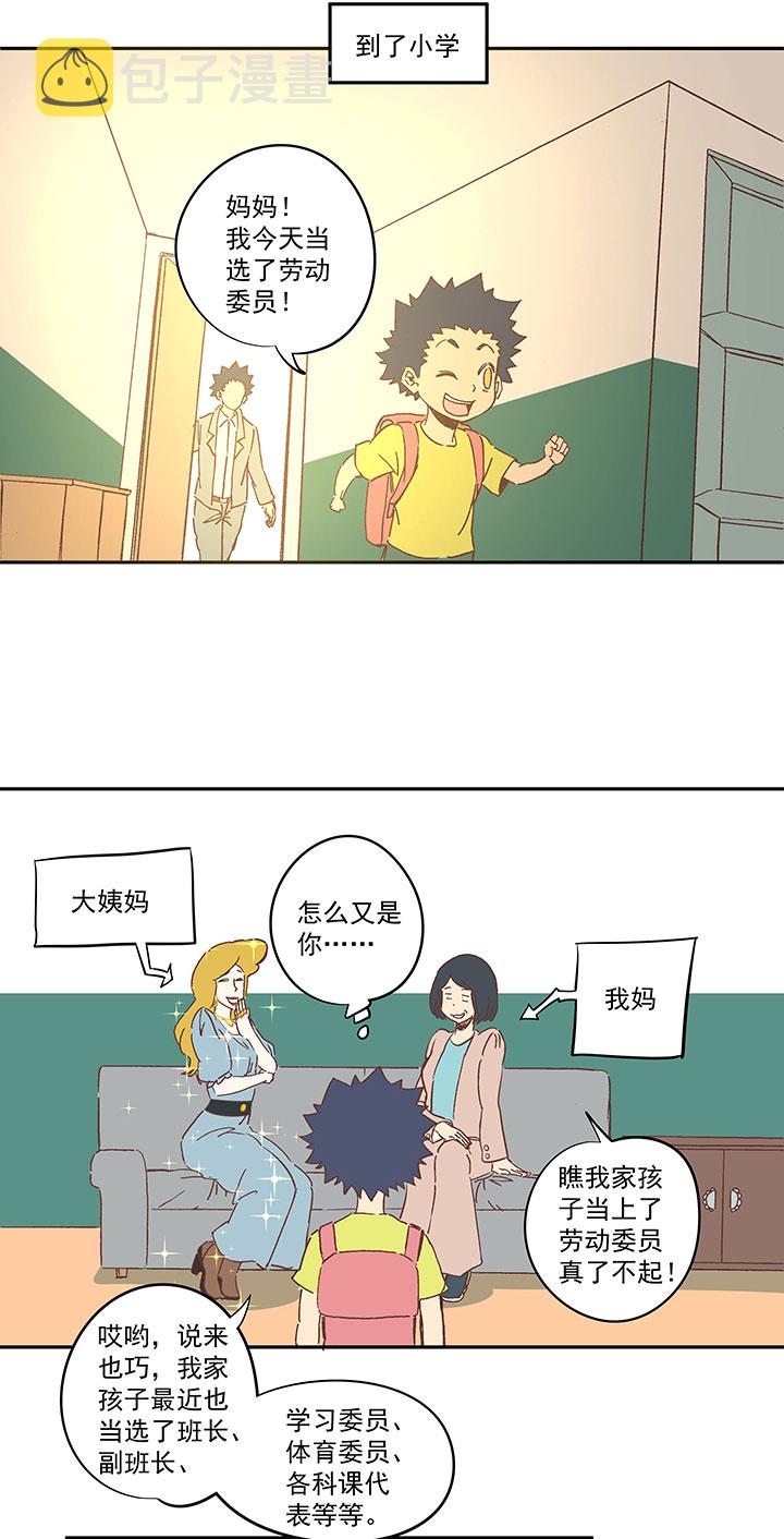 第一百六十三波 我叫跑得快6