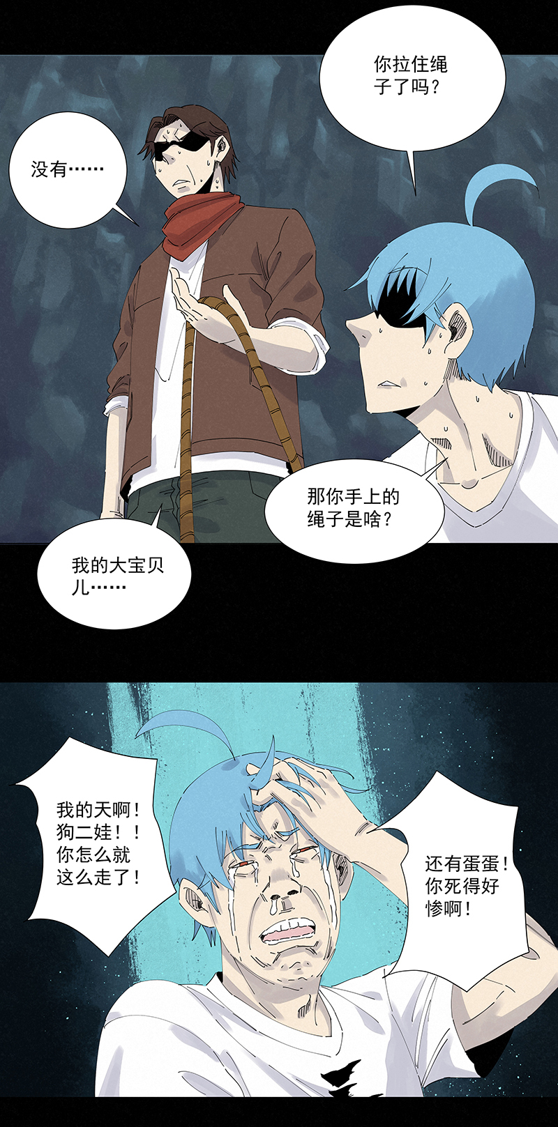 第二百五十一波 入穴28