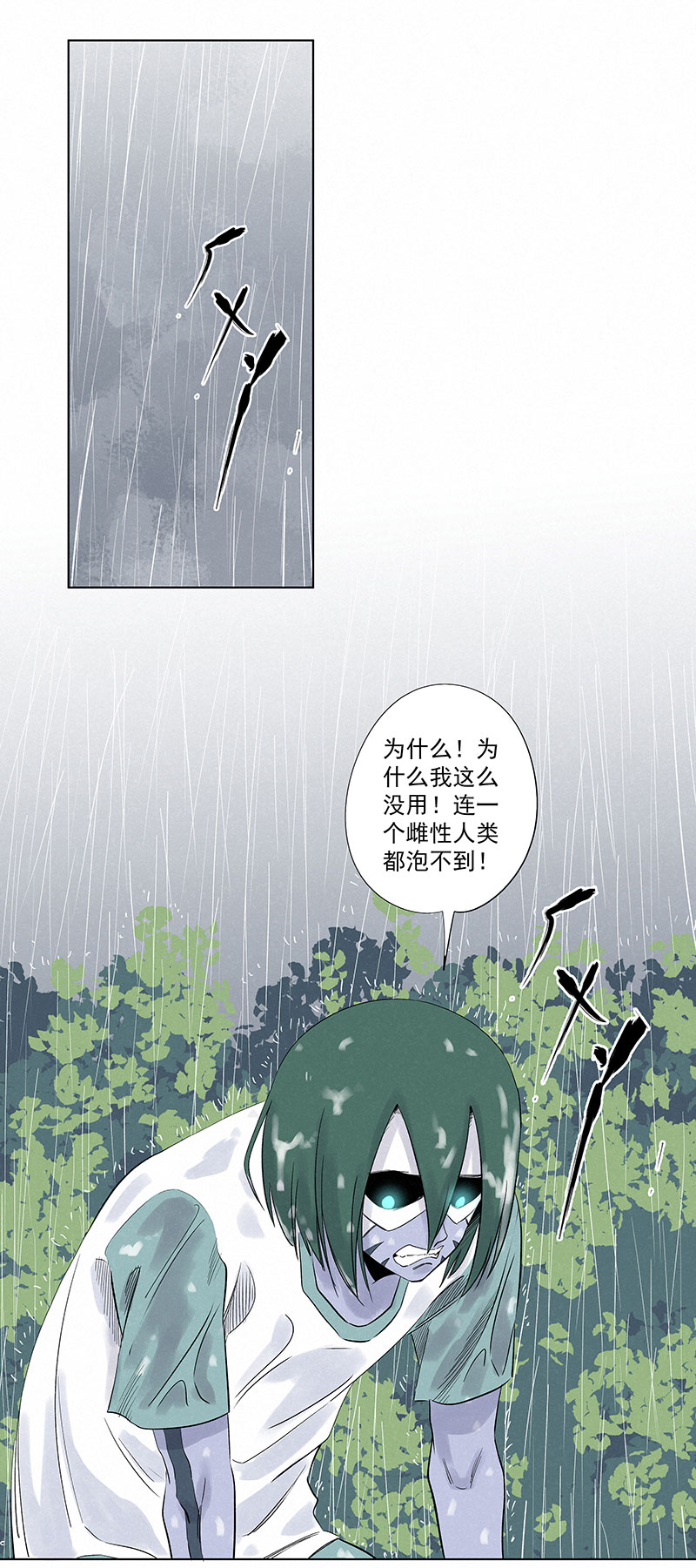 第三百二十七波 求偶（二）1