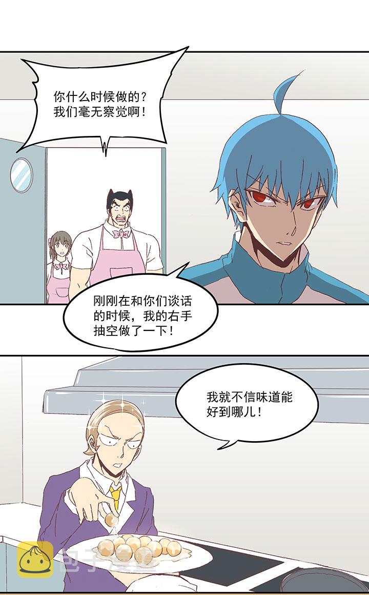 第七十二波 食材24