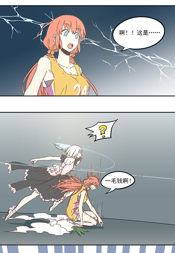 第六十九波 暗杀9
