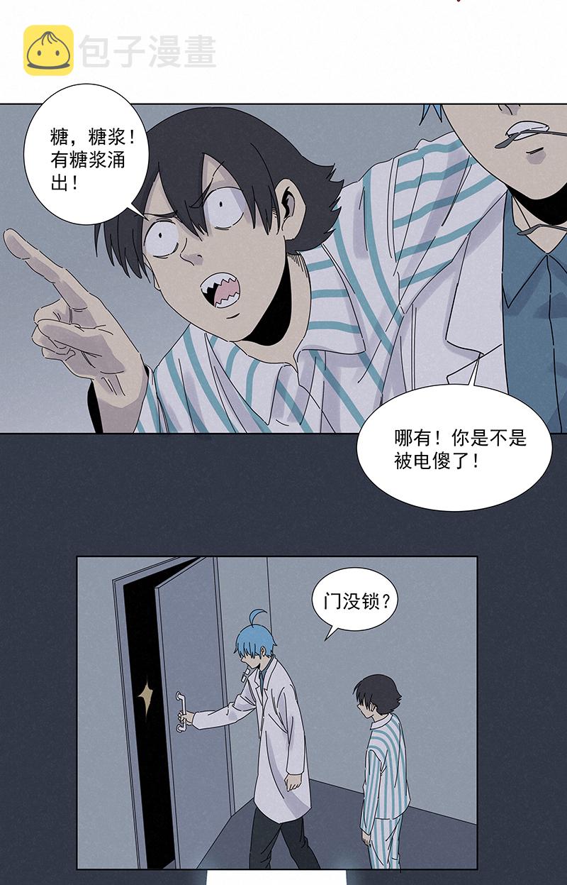 第二百八十四波  精神病院！34