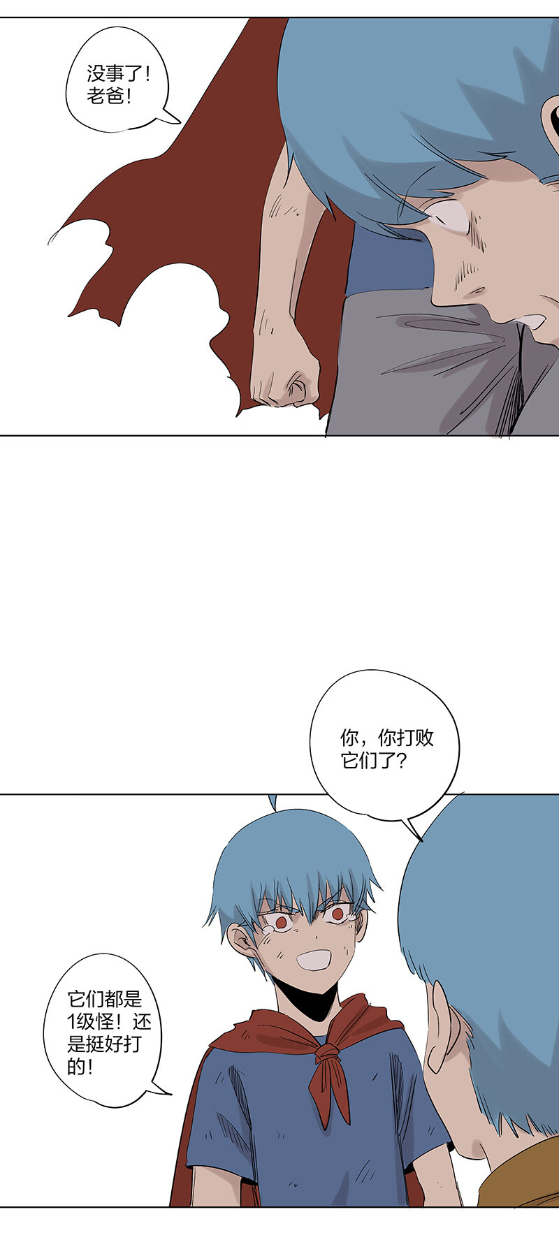夏季特别篇 品翔的引导员19