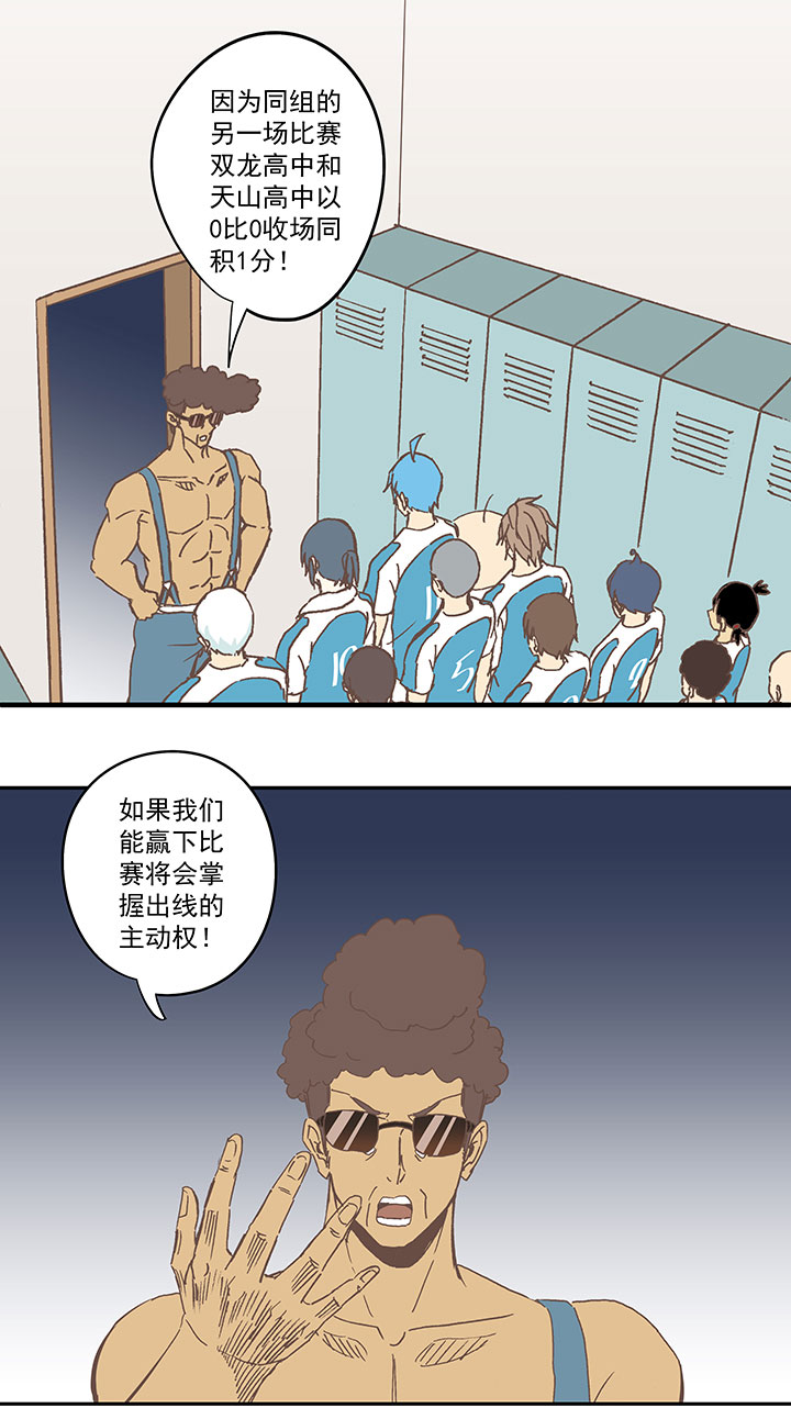 第六十八波 翔之入球18