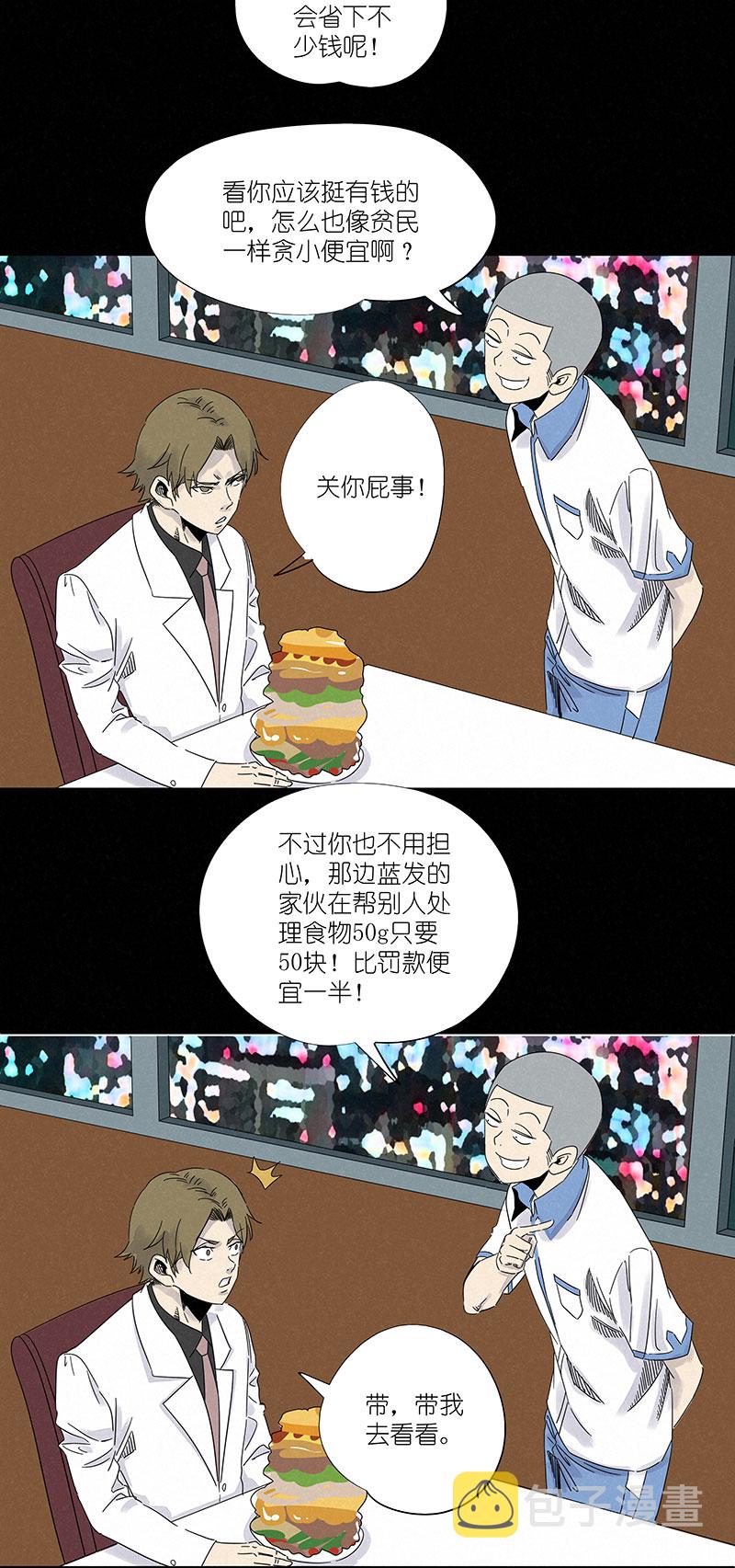 第三百零六波 处理费12