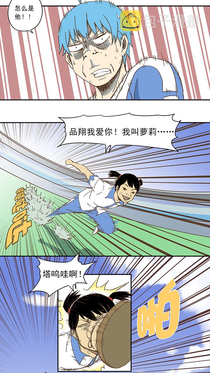 第三十五波 球感13
