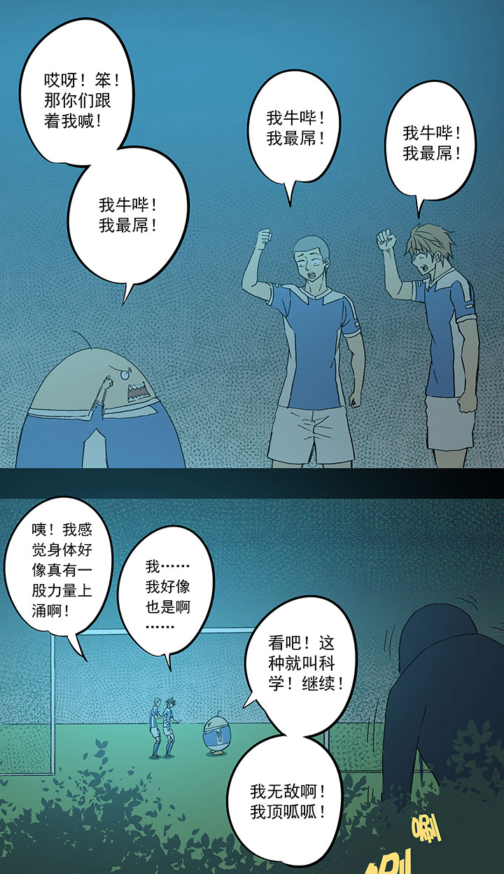 第四十一波 捉迷藏（二）10