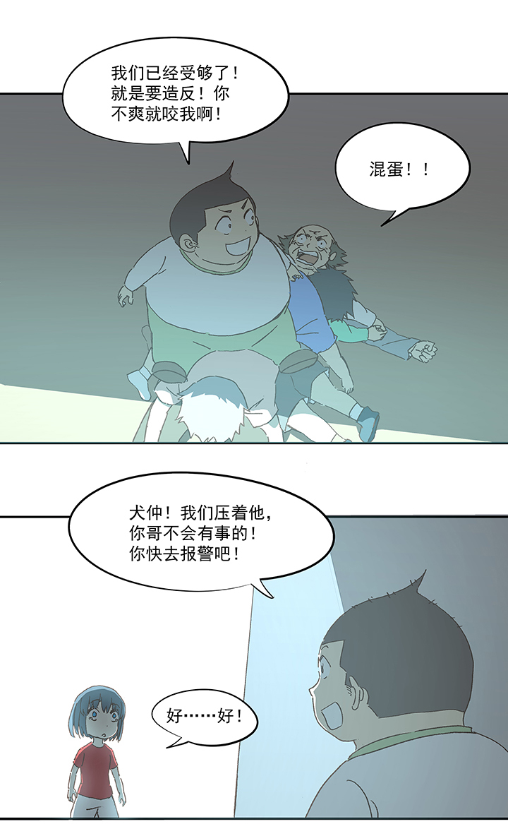 第一百零九波 院长坏坏！15