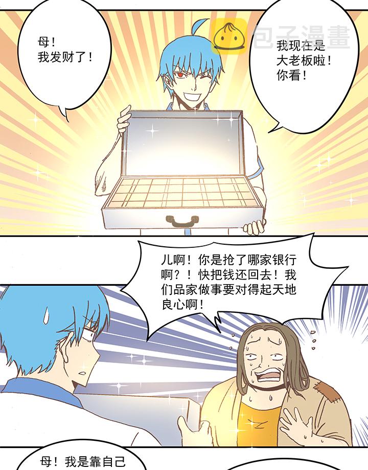 第五十一波 母，我回来了！26