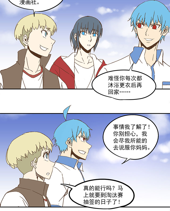 第九十三波 淘汰赛抽签27