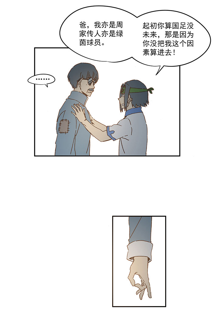 第一百六十波 青出於蓝33
