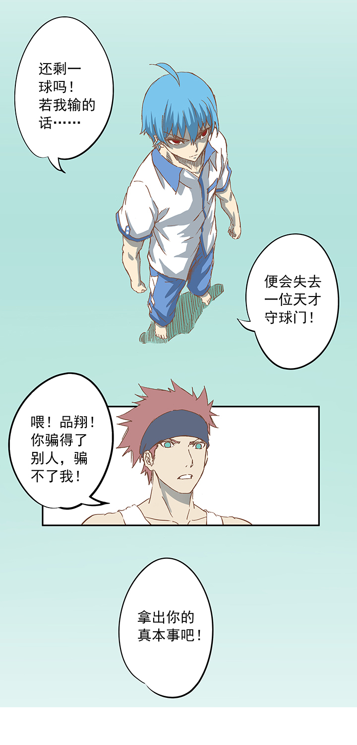 第八波 球员花名册3