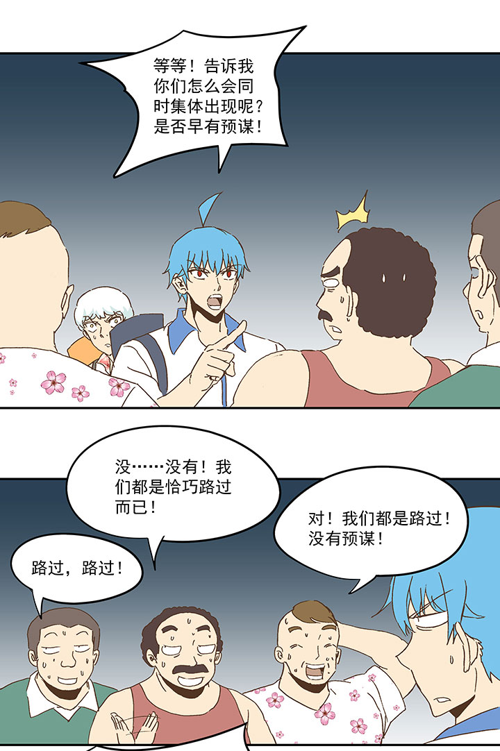 第九十波 筱兰不见了！14