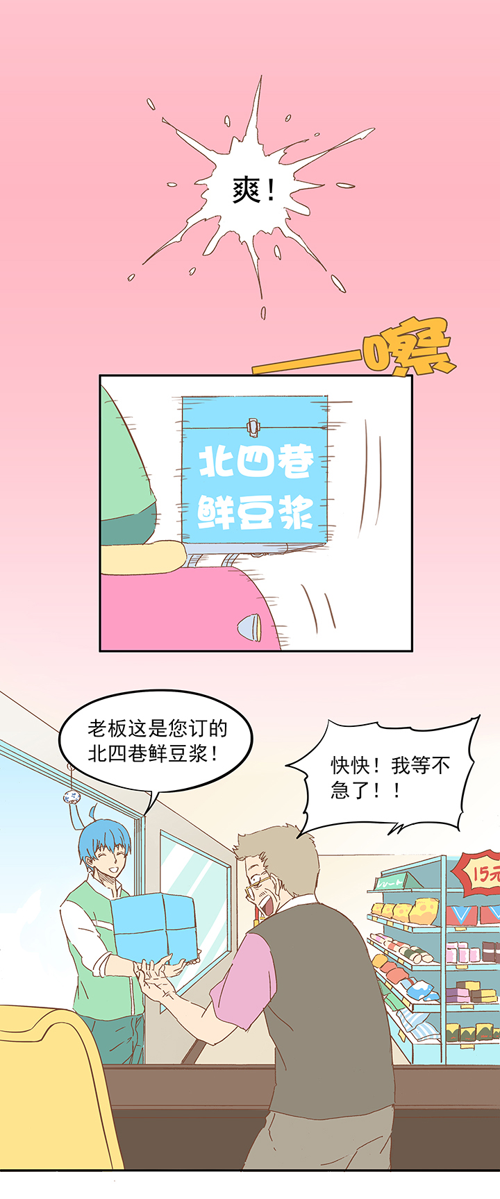 第十二波 成爲亿万富豪的男人16