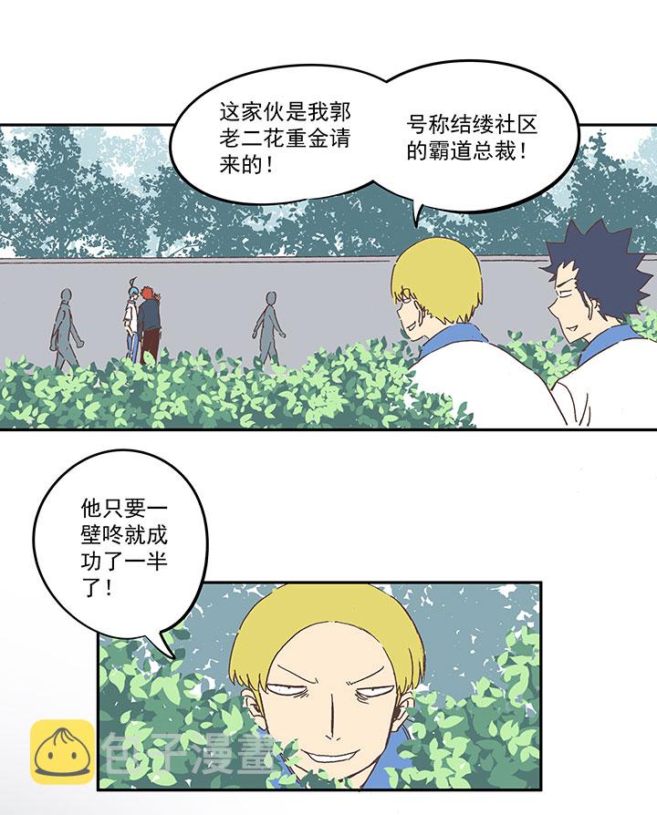 第一百五十七波 美男计！9