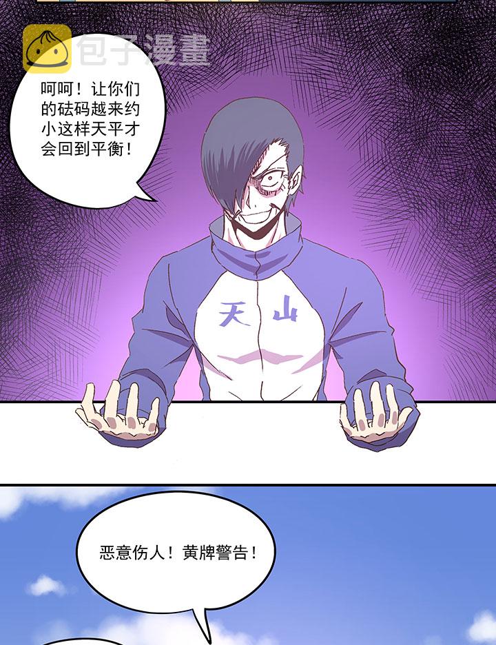 第八十七波 loser27