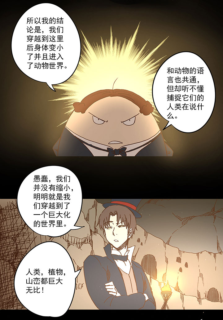 第一百一十八波 穿越215