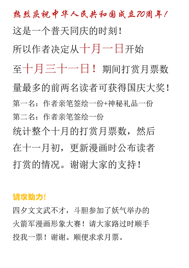 第二百零四波 最後的倒钩35