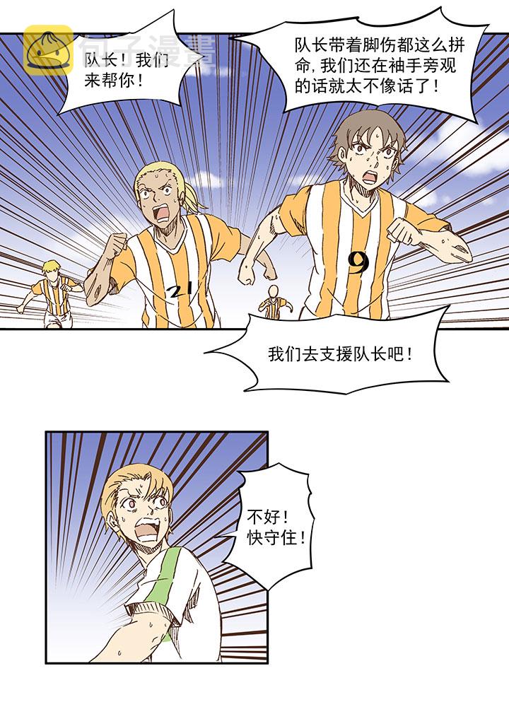 第一百二十四波 屏山VS景园17