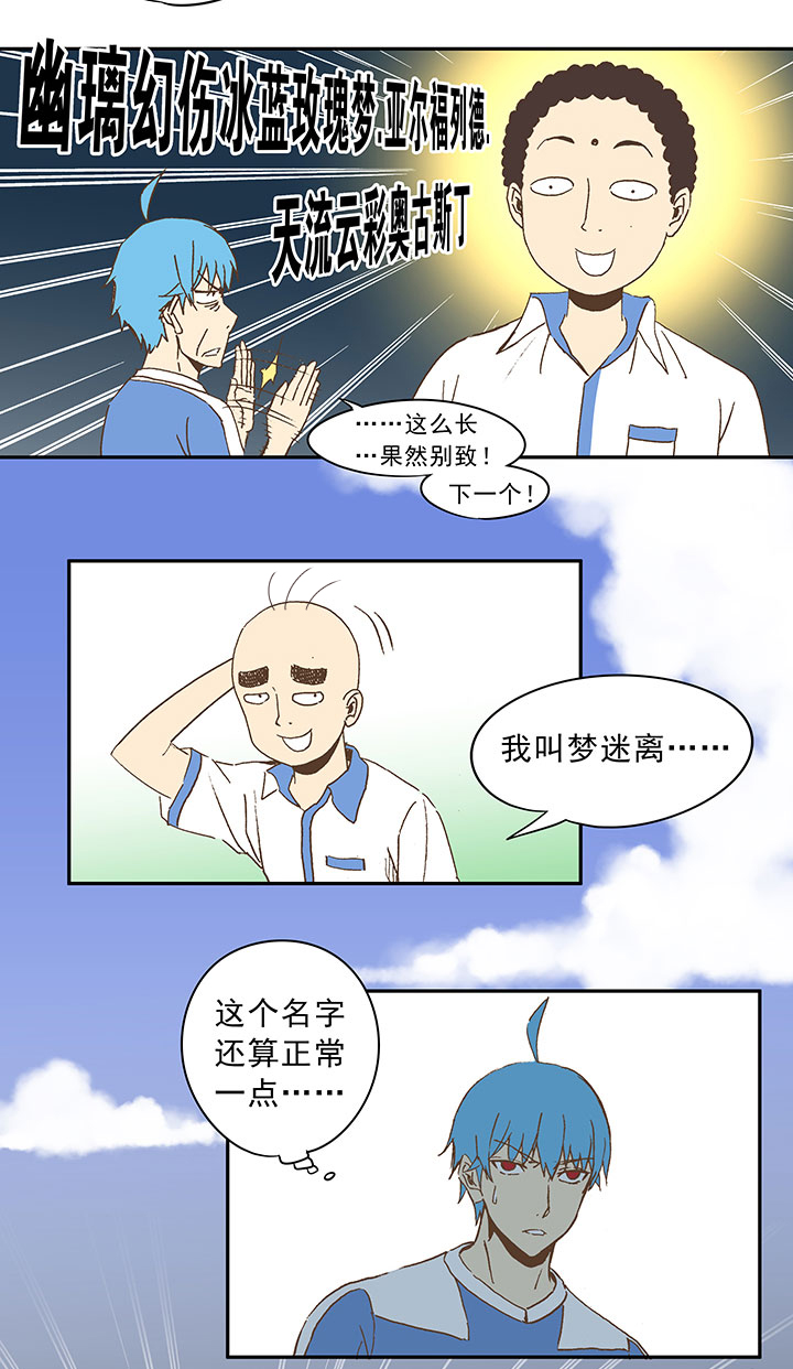 第三十五波 球感11