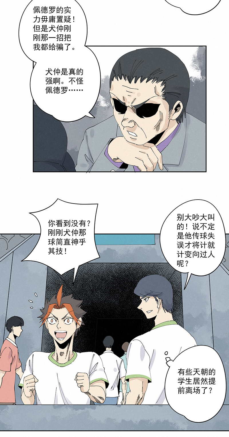第二百三十七波 将错就错16